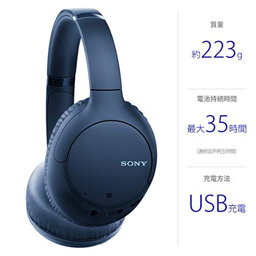ソニー ワイヤレスノイズキャンセリングヘッドホン WH-CH710N : Bluetooth対応 最大35時間連続再生 マイク付き 2020年モデル ブルー WH-C