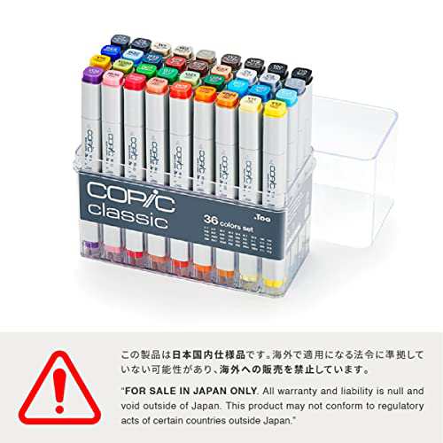 Too コピック クラシック 36色セット