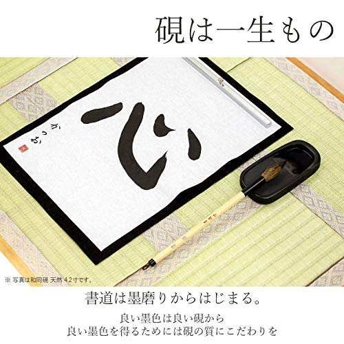 Amazon | 墨運堂 硯 墨池両面硯 5.3寸 24082 | 硯 | 文房具