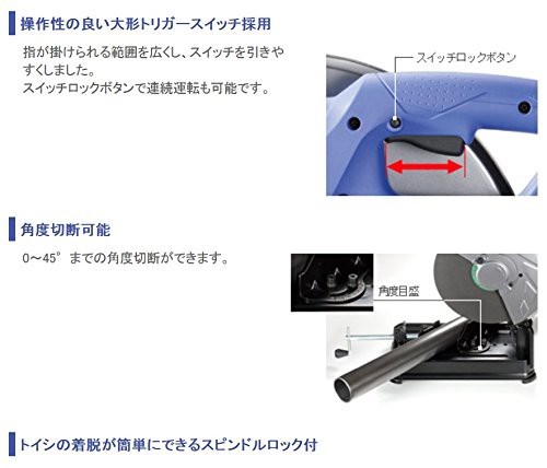 HiKOKI(ハイコーキ) 高速切断機 金属用 砥石径355mm AC100V FCC14ST 切断機