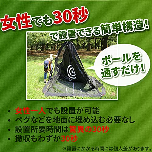 ゴルフネット 自宅でドライバーやアプローチ練習 初心者でも設置