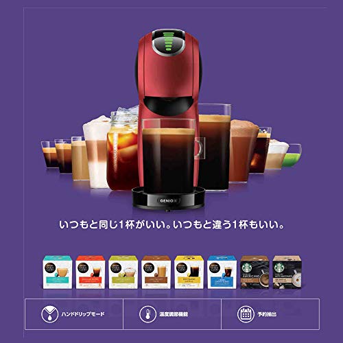 ネスカフェ ドルチェ グスト GENIO S 「ジェニオ エス」800ml レッドメタル【コーヒーメーカー】