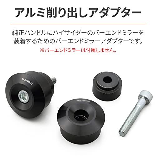 デイトナ(Daytona) HIGHSIDER(ハイサイダー) バイク用 バーエンドミラーアダプター レブル1100/DCT/T(21-23)専用 左右セット 17789 ミラー