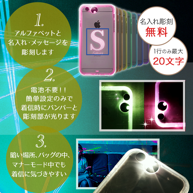 スマホケース 光る ネオンケース アルファベット 名入れ無料 Iphone8 Iphone7 Iphone ケース 8色に光る 文字入れ 彫刻 ギフト 誕生日 プの通販はau Pay マーケット Starland