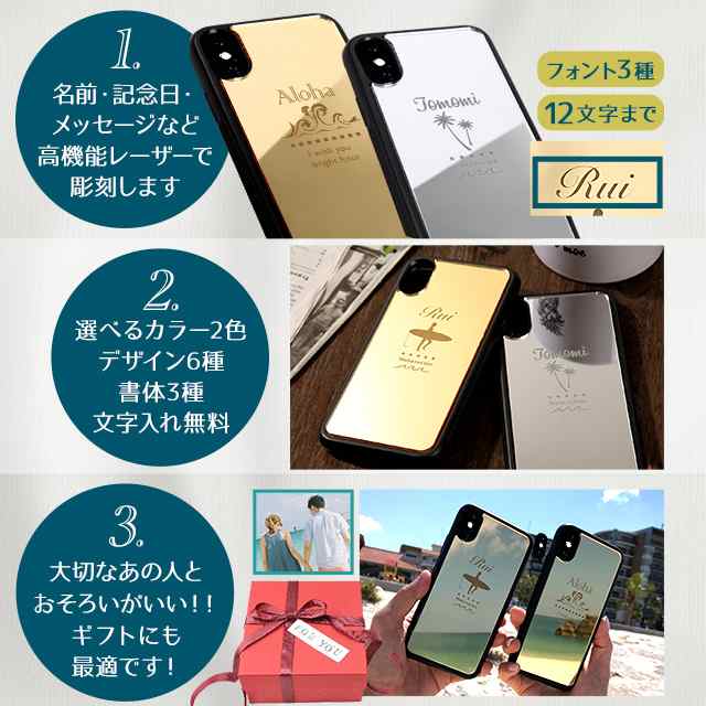 名入れ スマホケース ビーチ ミラー ケース 割れない鏡 iPhoneSE 第3世代 iPhone14 iPhone13 iPhone12  iPhone11 Pro mini Promax iPhoneXの通販はau PAY マーケット - STARLAND