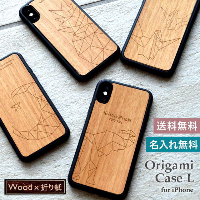 名入れ スマホケース 木製 折り紙 Origami Case L ウッド オリガミ ケース 名入れ無料 Iphone12 Pro Mini Promax Iphone11 Iphonexs の通販はau Pay マーケット Starland