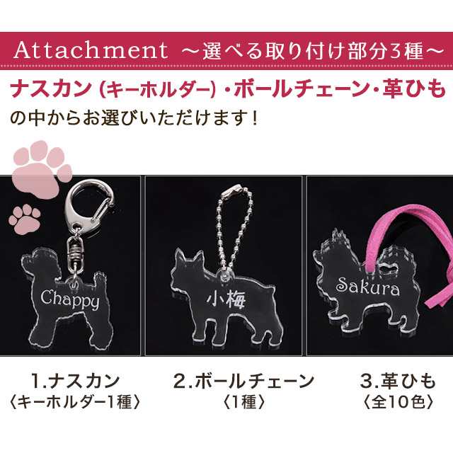 3個セット 名入れ シルエット 犬 猫 キーホルダー ペット 木製 アクリル キーホルダー 名入れ無料 大好きなうちの子の わんにゃん 文の通販はau Pay マーケット Starland