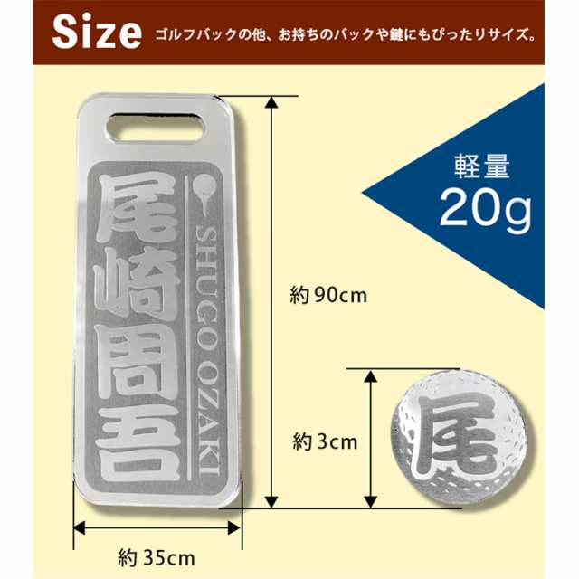 名入れ オリジナル スポーツタグ ゴルフバックタグ ネームタグ作成 ミラー 名札 コンペ 記念品 おしゃれ キャディバッグ ネーム キーホルの通販はau Pay マーケット Starland