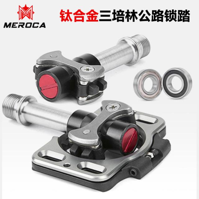 チタン合金ロックペダル自転車リアフットレストペダルフットペグサン