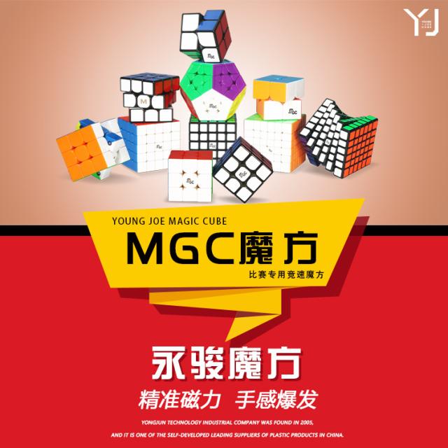 Yongjun Mgc 磁気マジックキューブ 5x5 2x2 6x6 エリート 3x3 スムースコンペティションマジックキューブ 知育玩具 子供用の通販は 27,140円