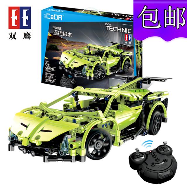 子供の男の子のためのRCスポーツカーモデリングC51007アセンブリビルディングブロックおもちゃ
