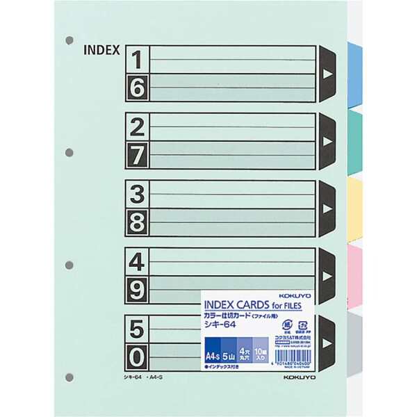 コクヨ インデックス ファイル 仕切カード A4 4穴 5山 10組 シキ-64の 