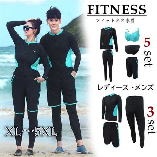 水着 レディース メンズ フィットネス水着 レディース水着 メンズ水着 セットアップ 上下セット 5点セット 3点セット ビキニ ひざ丈 短パの通販はau Pay マーケット Happy Sunnyshop