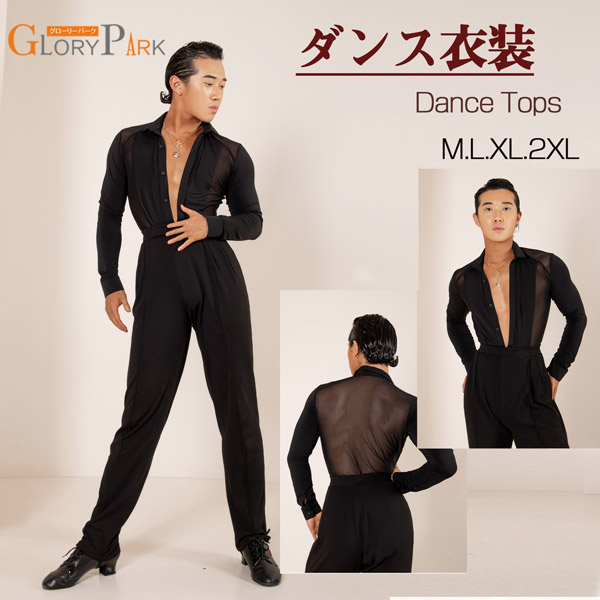 社交 ダンス 衣装 男性 ラテン メンズ シャツ 上着 トップス ダンスウェア 競技用 練習着 レッスンウェア レッスン着 フラメンコ チャチャチャ ルンバ セクシー 肌透け 透け感 長袖 舞台 ステージ 演出 発表会 イベント パーティー ブラック 黒 M L XL 2XL