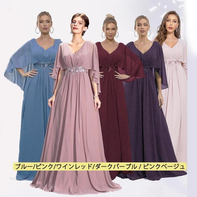 パーティードレス ロング丈 袖あり ドレープワンピース ウエストビジュー付き つけ袖ドレス 結婚式 発表会 演奏会 フォーマルドレス S〜2L パーティードレス ロング丈 袖あり ドレープワンピース ウエスト