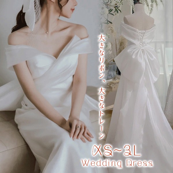 花嫁 ウェディングドレス プリンセスライン 白ドレスワンピース プリンセス シンプル 結婚式 披露宴 前撮り 後撮り 撮影用 フォトウェディング ロングドレス