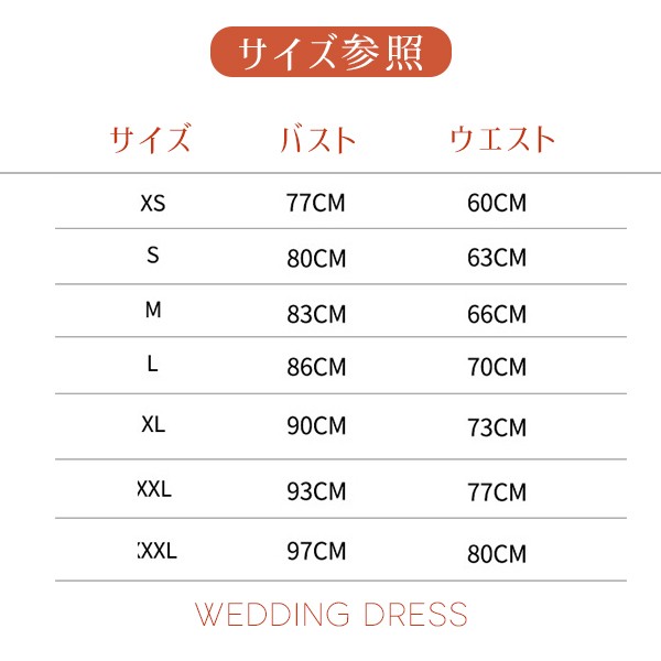 ウェディングドレス 花嫁 ドレス プリンセスライン 白ドレスワンピース プリンセス シンプル 結婚式 披露宴 前撮り 後撮り 撮影用 フォトウェディング ロングドレス