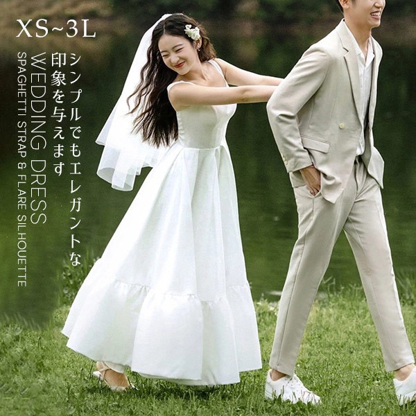 ウェディングドレス 花嫁 ドレス プリンセスライン 白ドレスワンピース プリンセス シンプル 結婚式 披露宴 前撮り 後撮り 撮影用 フォトウェディング ロングドレス