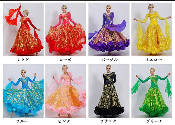 社交ダンス 衣装 モダンドレス ラテンドレス ラテン衣装 社交ダンス
