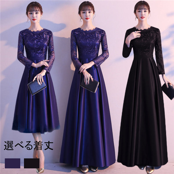 【レビュー投稿で+5%還元】パーティードレス ロング丈 ミモレ丈 袖あり 発表会 成人式 結婚式 黒ドレス ロングドレス XS S M L XL 2XL 3XL レディース 大人 ピアノ発表会 舞踏会 演奏会 披露宴ドレス 大きいサイズ お呼ばれ dress 上品 紺 ネイビー ブラックda453d3