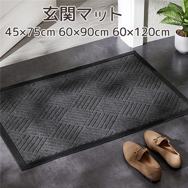【レビュー投稿で+5%還元】おしゃれな玄関マット！3サイズ 合成ココヤシ オシャレ 北欧 ゴムマット 屋外マット ドアマット 北欧 シンプル ラバー ゴムマット カーペット ラグ 泥落とし 滑り止め 便利 ホテル 事務所 オフィス お店 45×75cm 60×90cm 60×120cmの通販は 4,932円