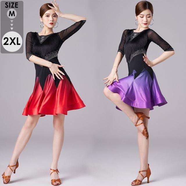 社交ダンス ラテンドレス ワンピース ラテン衣装 チャチャチャ ダンス衣装 練習服 スタンダード ラテンダンス ラテン競技着 練習着 ダンス 演出 ダンスウエア ダンス発表会 団体 サルサダンス 競技用ドレス ステージ 演出服  パープル レッド