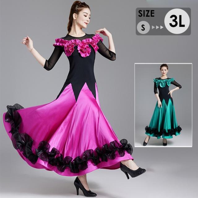 社交ダンスドレス 社交ダンス モダンドレス ローズ グリーン 大きいサイズ  長袖 大きい裾 スタンダードドレス ワルツダンス ワンピースドレス ダンス衣装 ダンスウェア ステージ衣装 競技会 パーティー 発表会 競技着 練習着 舞台 演奏会 演出 黒
