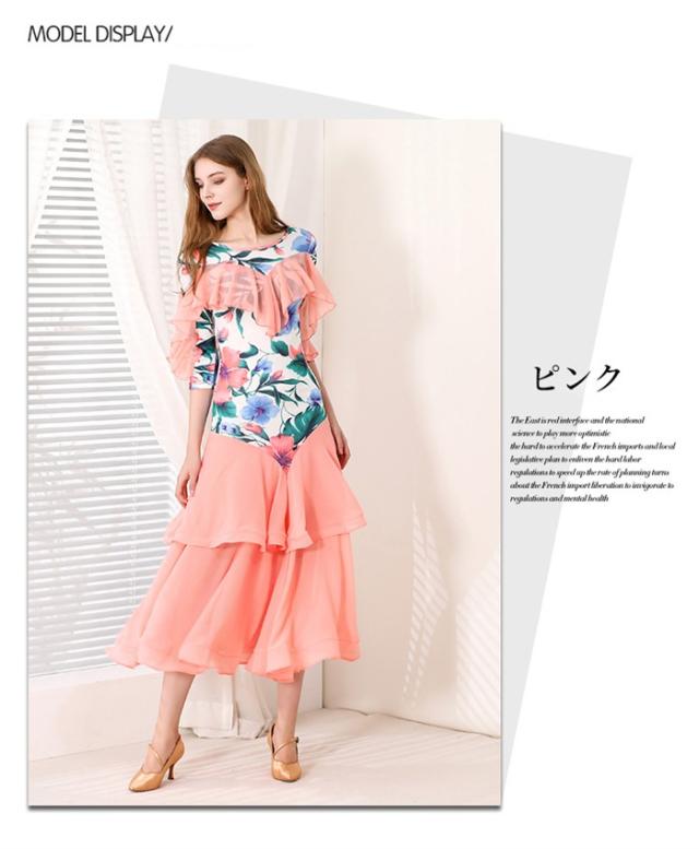 社交ダンス ドレス ロングドレス フリル モダンドレス ピンク グリーン