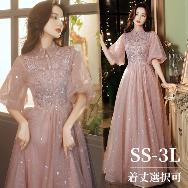 パーティードレス ロング丈 ミモレ丈 演奏会 ドレス 大人 ピンク 袖有り 体型カバー 成人式 同窓会 ピアノ発表会  Aライン 結婚式 ステージドレス 二次会 忘年会 ロングドレス ワンピース 上品 20代 30代 40代 50代