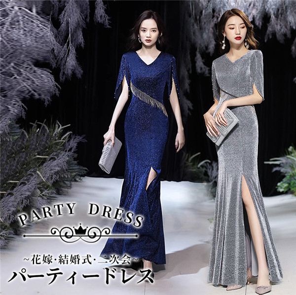 ドレス Vネック 大人 ピアノ発表会 演奏会 結婚式 パーティードレス ロングドレス 編み上げ お呼ばれ 袖あり 高級感 上品 ステージドレス 二次会 20代 30代 きれいめ ブラック ネイビー レッド グレー da608g4g4zr