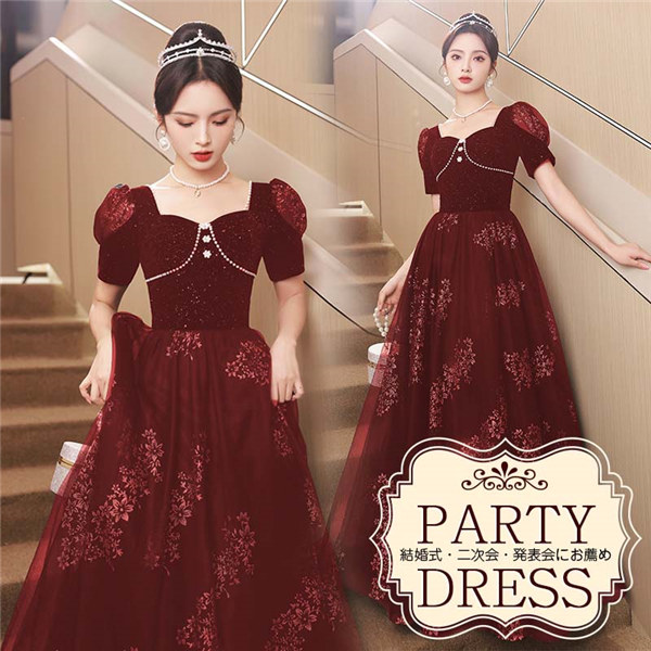 パーティードレス ロング丈 結婚式 ワンピース パーティドレス ファスナータイプ ウェディングドレス 花嫁 入学式 演奏会 お呼ばれ 大きいサイズ 袖あり 他と被らない パーティードレス 結婚式 ワンピース ドレス