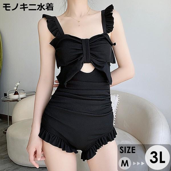 【レビュー投稿で+5%還元】水着 レディース モノキニ水着 ブラック 無地 パッド付 シンプル 体型カバー 海 プール 温泉 リゾート かわいい セクシー 韓国風 女性 大人 20代 30代 df001jcjcwa