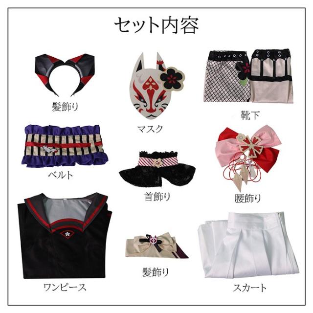 ブルーアーカイブ  -Blue Archive-  ブルアカ 狐坂ワカモ コスプレ衣装 イベント ゲーム 変装 ウィッグ 追加可 aa008lclcm6