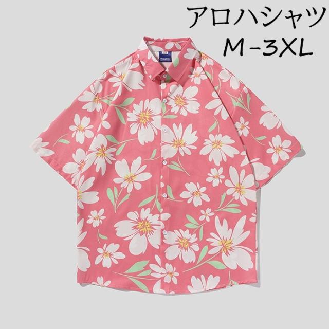 アロハシャツ 花柄 総柄 ピンク 男女兼用 メンズ レディース