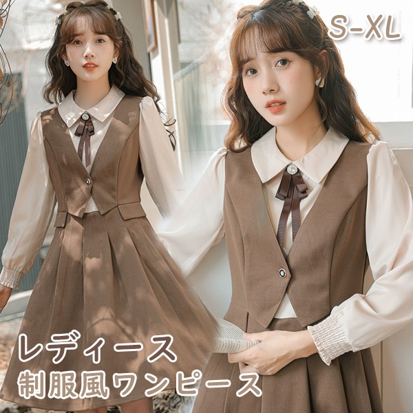 ワンピース 制服風 レディース ロリータワンピース 膝丈 冬 無地 冬 学生風 JK シンプル コスチューム 衣装 かわいい 長袖 ハイウエスト レディース 仮装 デート 日常着 お花見 学園祭 文化祭 パーティ イベント ブラウン 大きいサイズ S M L XLの通販は 5,933円