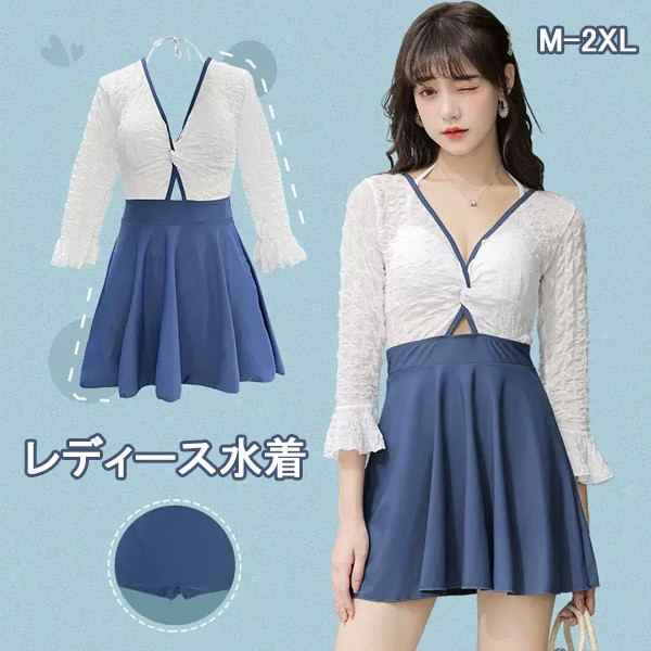 ワンピース水着 服みたいな 水着 長袖 透け感あり ワイヤーなし パッド付 レディース 着?せ シンプル セクシー 写真映え 撮影用 海 夏 サマー プール リゾート かわいい 透け感あり 旅行 温泉 大人 女性用 ジュニア 学生 女の子 ブルー ホワイトの通販は 6,370円
