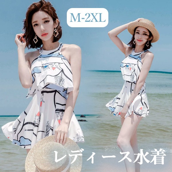 ワンピース水着 ホルターネック 服みたいな 水着 袖無し ノースリーブ パッド付 レディース 着痩せ 総柄 セクシー 写真映え 撮影用 海 夏 サマー プール リゾート かわいい 旅行 温泉 大人 女性用 母の日 韓国風 大きいサイズ ホワイト M L XL 2XL