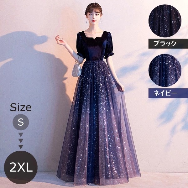 【レビュー投稿で+5%還元】S-3L パーティードレス ロング ミモレ ショート 演奏会 袖付き キラキラ ドレス 半袖 バルーン袖 フリル 成人式 同窓会 大人 ピアノ 発表会 演奏会 Aライン 結婚式 ステージドレス上品 20代 30代 40代 da042n1