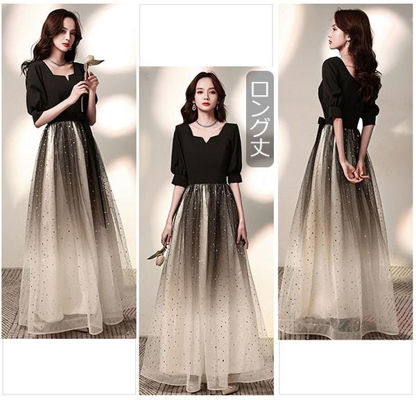 パーティードレス ロング 演奏会 袖付き キラキラ ドレス ブラック 黒