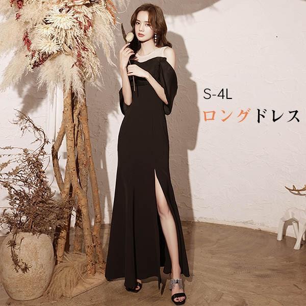 【レビュー投稿で+5%還元】ドレス 大人 ピアノ 発表会 マーメイド ロングドレス 演奏会 結婚式 母親 ピアノ発表会 黒 袖付き ワンピース 半袖 演奏会ドレス 演奏会用ドレス パーティードレス イブニングドレス ロング丈 大きいサイズ フォーマル db008n1n1q3