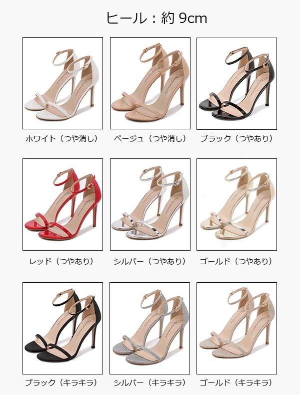 【レビュー投稿で+5%還元】サンダル レディース ハイヒール ピンヒール ストーム 夏 ベルト 大きいサイズ ストラップサンダル 靴 女性 大人 着心地よい シューズ ブラック ホワイト ベージュ ゴールド シルバー di249n1n1l9 レビュー投稿で+5%還元】サンダル レディース ハイヒール ピンヒール