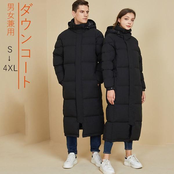 ダウンコート レディース メンズ ビジネス 男女兼用 超ロングダウンコート ペアルク ダウンコート ベンチコート 防寒性抜群 大きいサイズ スタンドカラー ダウン90% 暖かい 厚手 防寒 撥水 軽量 あったか ブラック 黒 ダークグレー S M L XL 2XL 3XL 4XL
