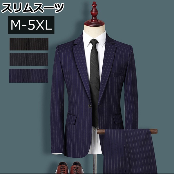 メンズスーツ ビジネススーツ ベーシックスーツ ビジネス スーツ オールシーズン おしゃれスーツ スリムフィット セットアップ 結婚式