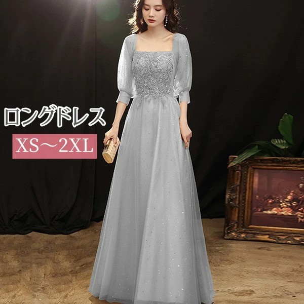 ロングドレス 袖付き 演奏会用ドレス グレー 結婚式ワンピース ピアノ発表会 ドレス 大人 パーティードレス ステージドレス 他と被らない 大きいサイズ 上品 グレー Aライン お呼ばれドレス XS S M L XL 2XL