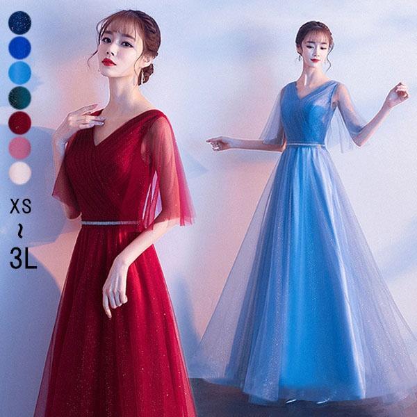 パーティードレス ロングドレス 大人 ブライズメイド ドレス ロング ピアノ 発表会 Vネック 袖付き 締め上げタイプ フォーマル