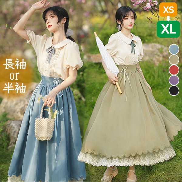 【レビュー投稿で+5%還元】洋服 ロリータ ブラウス ピーターパンカラー 長袖 半袖 フレアスカート ロングスカート パワーショルダー キャンディスリーブ リボン レディース ロング 可愛い lolita 日常可 春 秋 夏 赤 紫 緑 青 黒 XS S M L XL