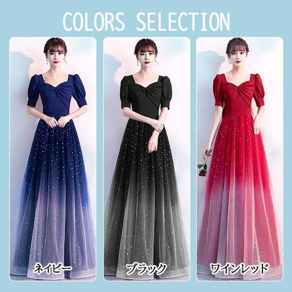 【レビュー投稿で+5%還元】ロングドレス ピアノ発表会 パーティードレス キラキラ レディース ロング丈 ブライズメイド 結婚式 母親 ドレス ハートネック 五分袖 ボリューム袖 袖付き フォーマル 花嫁 演奏会 大人 合唱団 ステージ衣装 後ろリボン 20代 30代 40代 紺色 黒 レビュー投稿で+5%還元】ロングドレス ピアノ発表会 パーティードレス