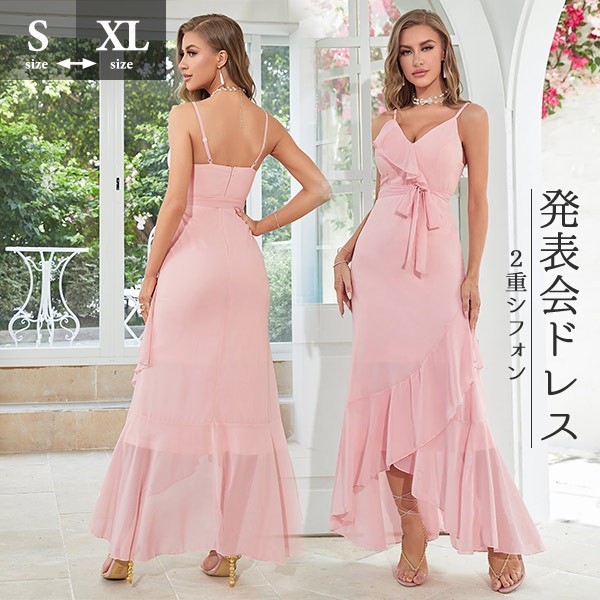 フリル付きピンクストラップレスドレス