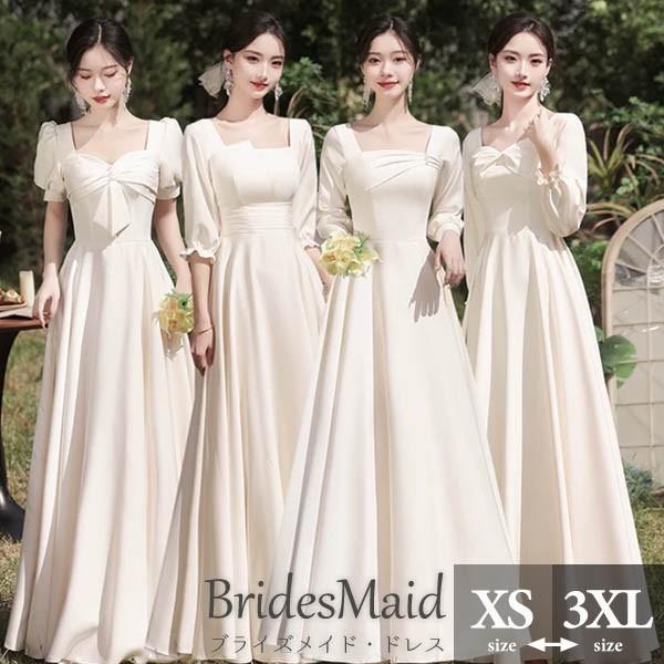 ブライズメイド ドレス ロングドレス アイボリー 演奏会 ピアノ発表会 スクエアネック Aライン ワンピース レディース 袖付き 春秋 きれいめ 大きいサイズ 小さいサイズ 20代 30代 40代 結婚式 母親 ドレス da204x1x1zrの通販は 5,382円