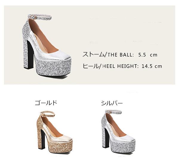 【レビュー投稿で+5%還元】パンプス シューズ ブライダルシューズ ヒール14cm 美脚パンプス 大きいサイズ 小さいサイズ パーティシューズ レディース ハイヒール ローヒール 太ヒール ローヒール チャンキーヒール キラキラ 結婚式 発表会 シルバー ゴールド ブライダル レビュー投稿で+5%還元】パンプス シューズ ブライダルシューズ ヒール